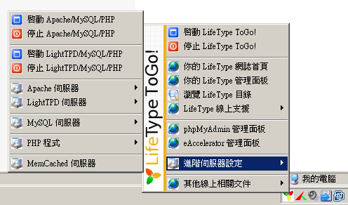 lifetype_togo_1.1.3.png,  bytes