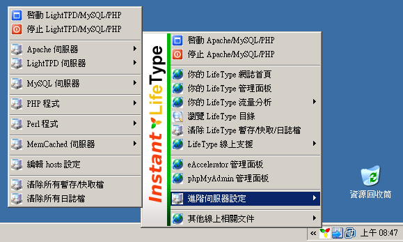 Instant LifeType Tray menu